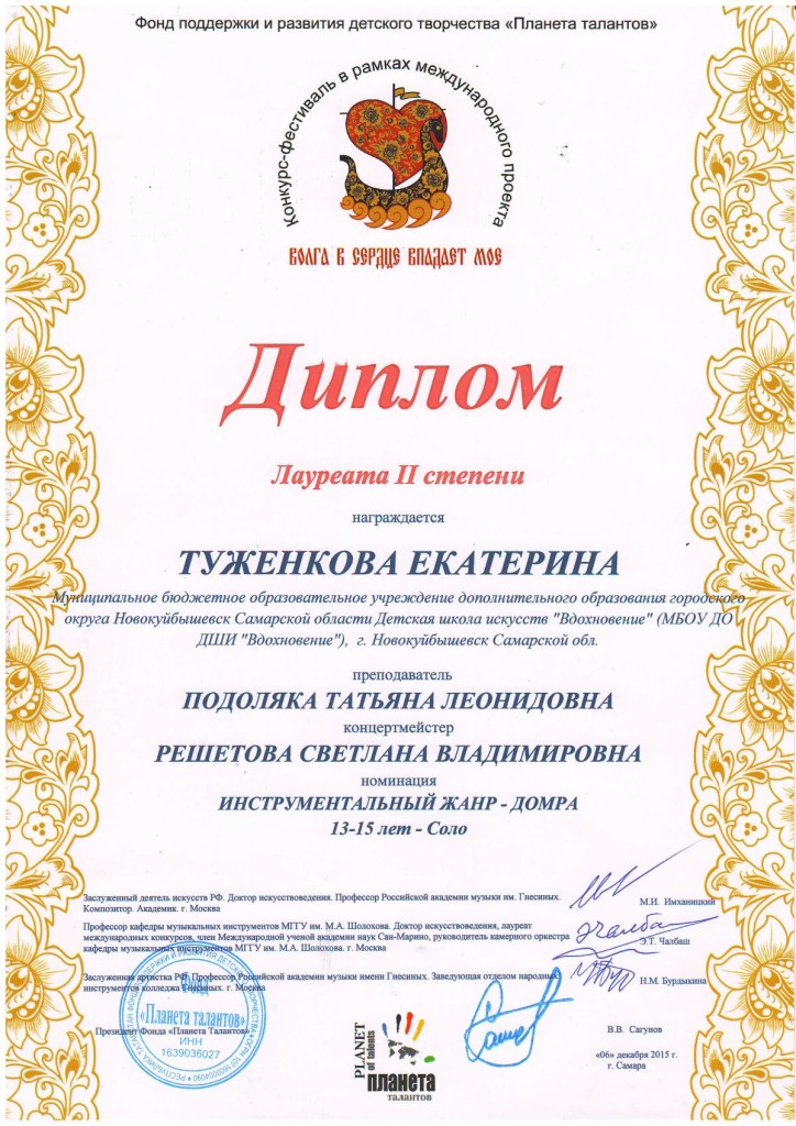 Tygenkova2015 (2)